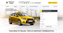 Desktop Screenshot of bee-trans.ru