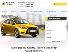 Tablet Screenshot of bee-trans.ru
